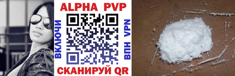 Alpha-PVP мука Княгинино