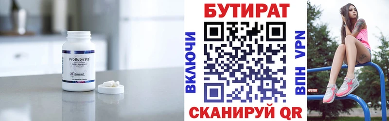 Бутират вода  Княгинино 