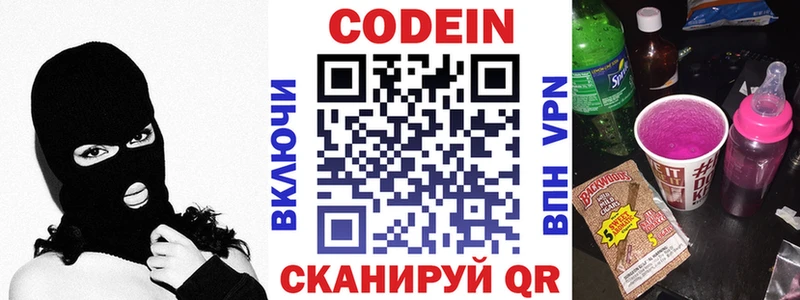 гидра   Княгинино  Codein напиток Lean (лин) 