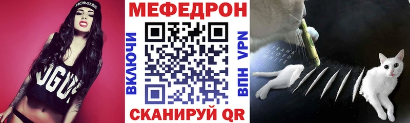 МЯУ-МЯУ кристаллы  купить  цена  Княгинино 